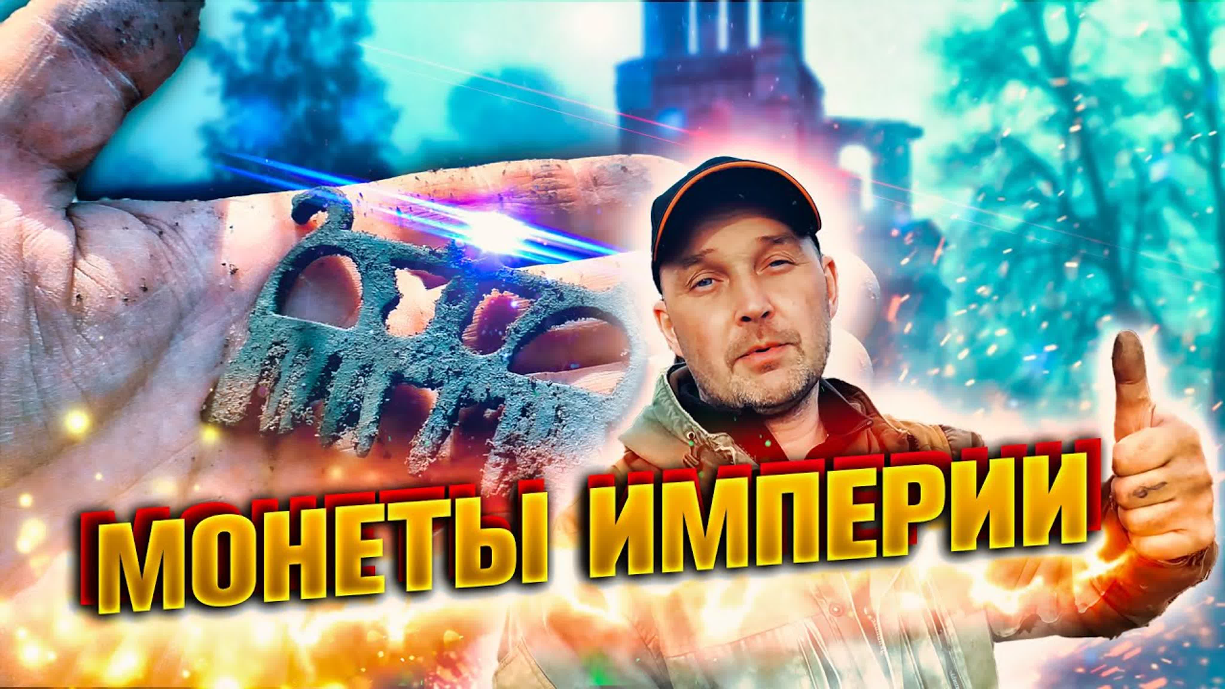 Как мы золото ищем!