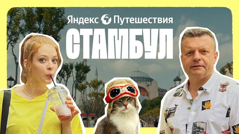 Доедешь — напиши