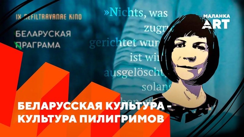 Маланка Арт