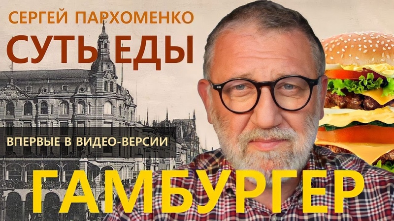Суть еды