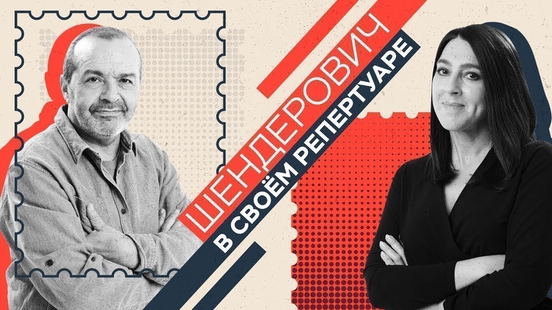 Шендерович в своем репертуаре