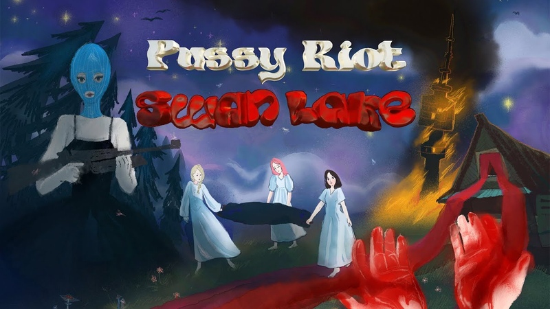 Pussy Riot