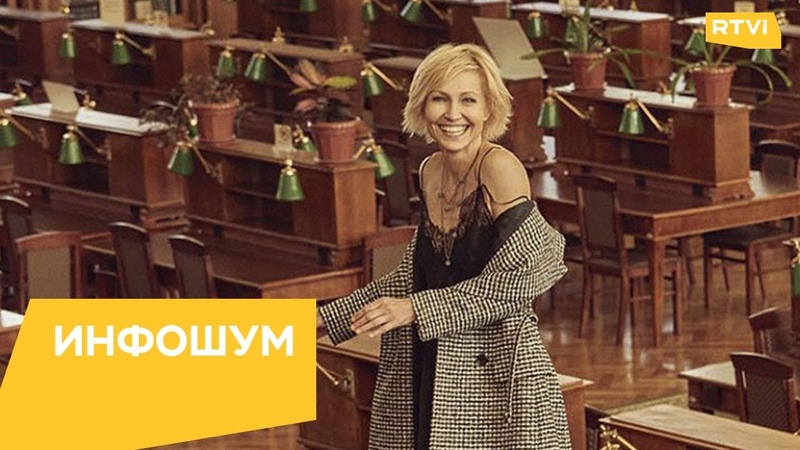 Инфошум