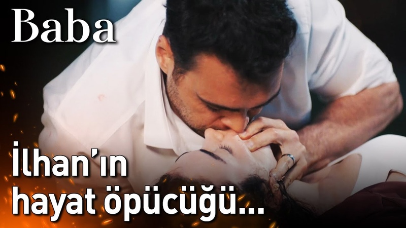 Отец / Baba