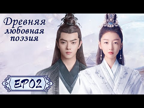 Древняя любовная поэзия