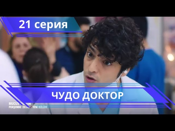 Доктор
