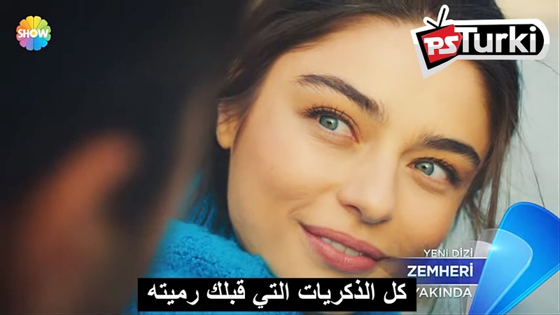 Стужа / Zemheri
