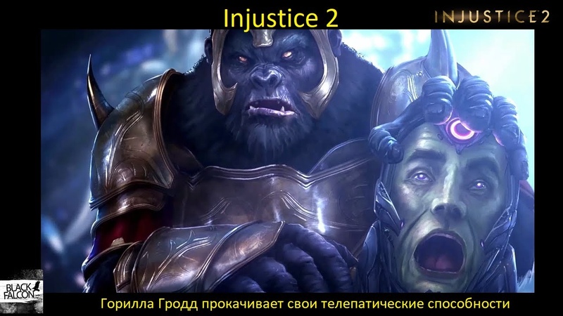 Injustice 2