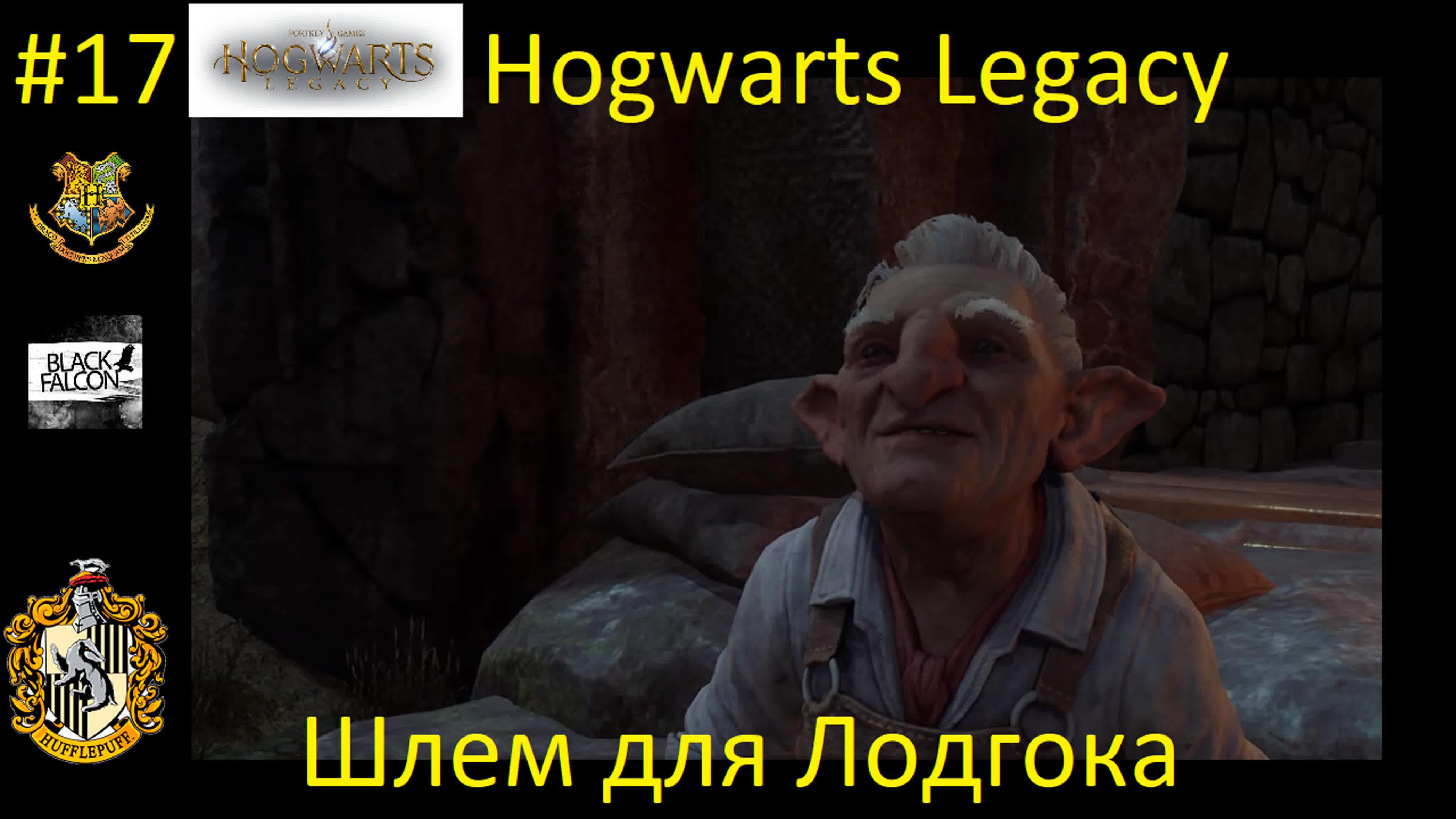 Hogwarts Legacy