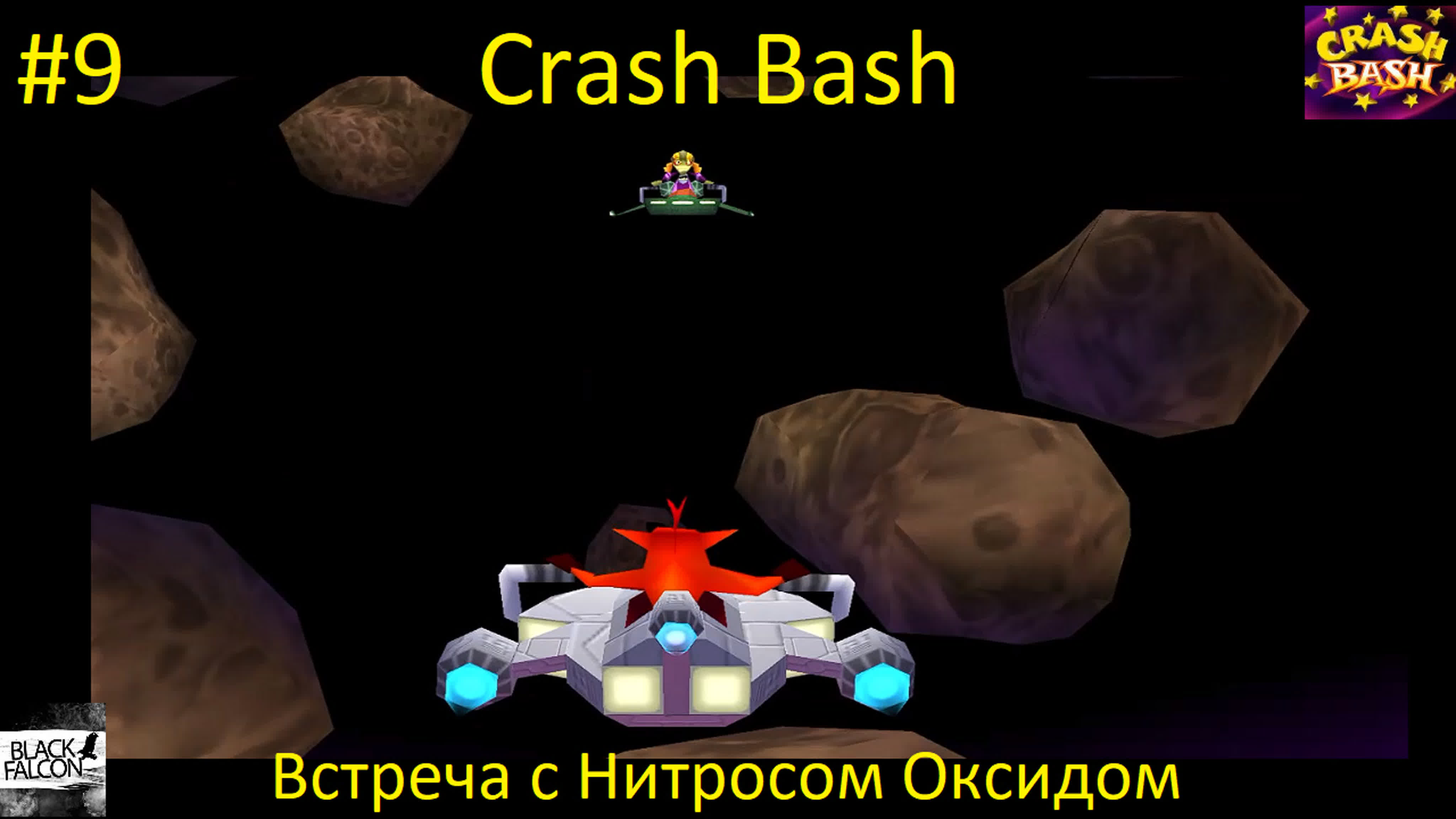 Crash Bash