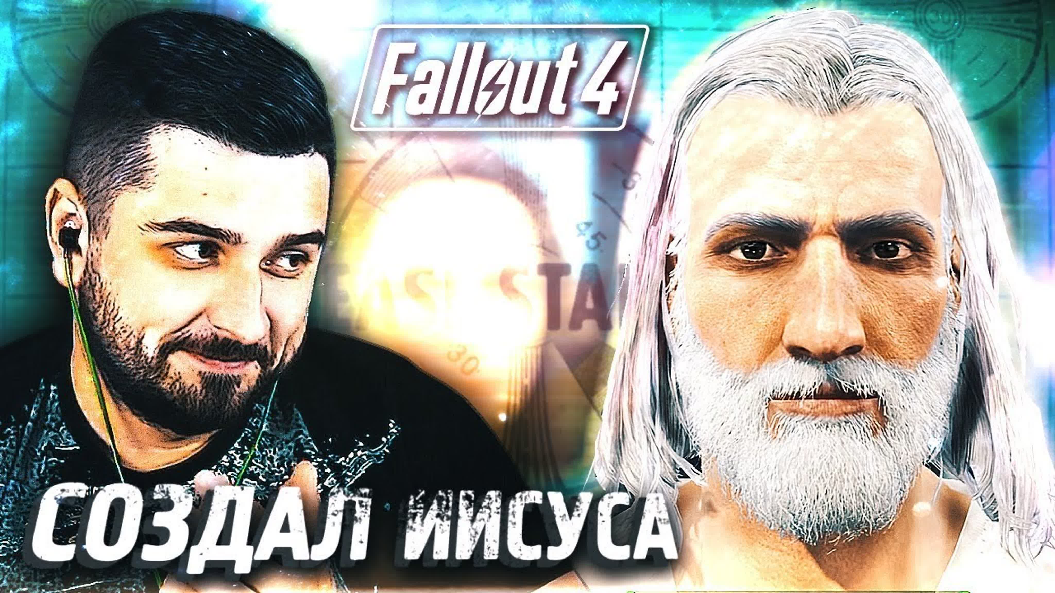 Fallout 4