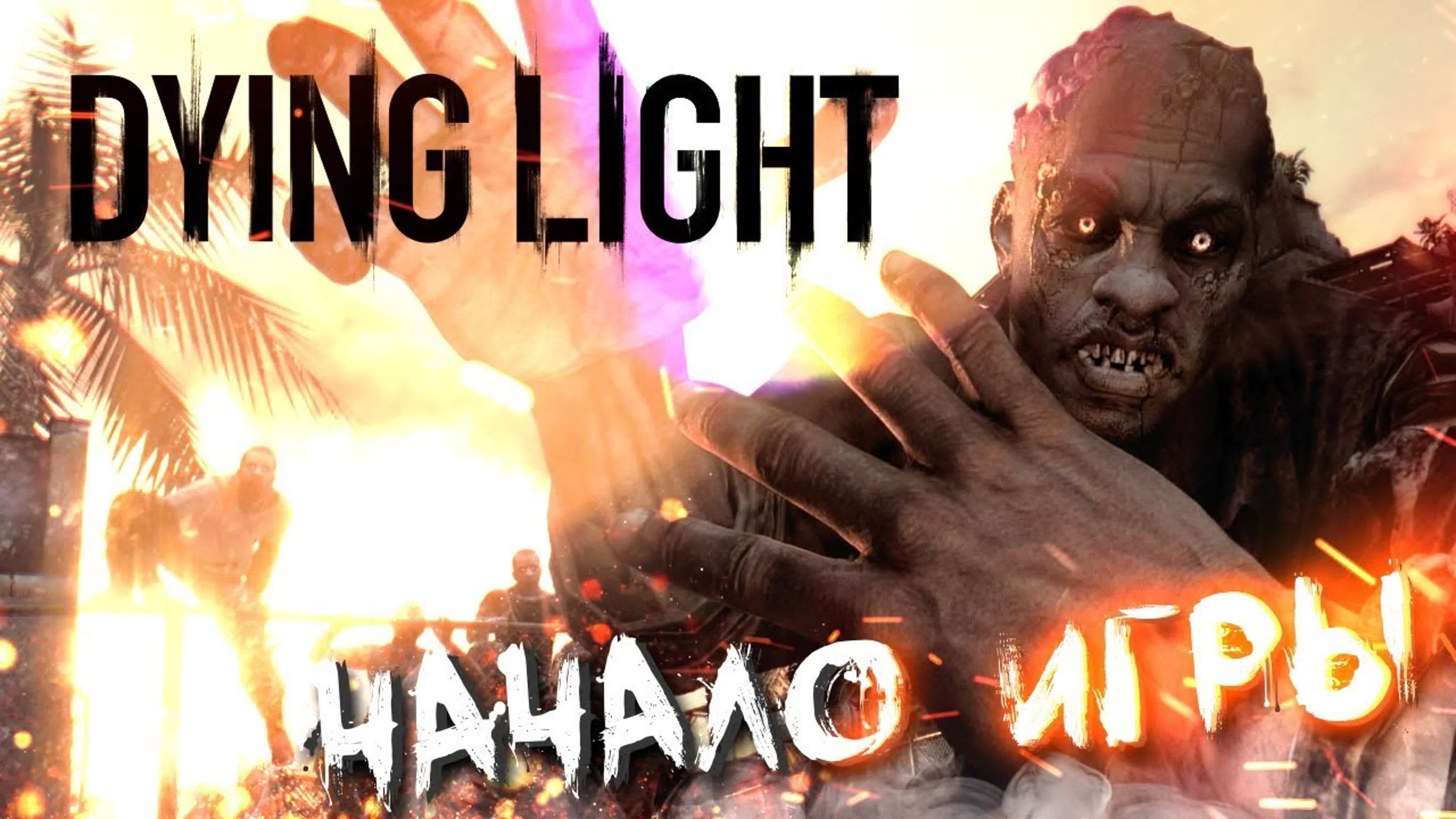 Dying Light