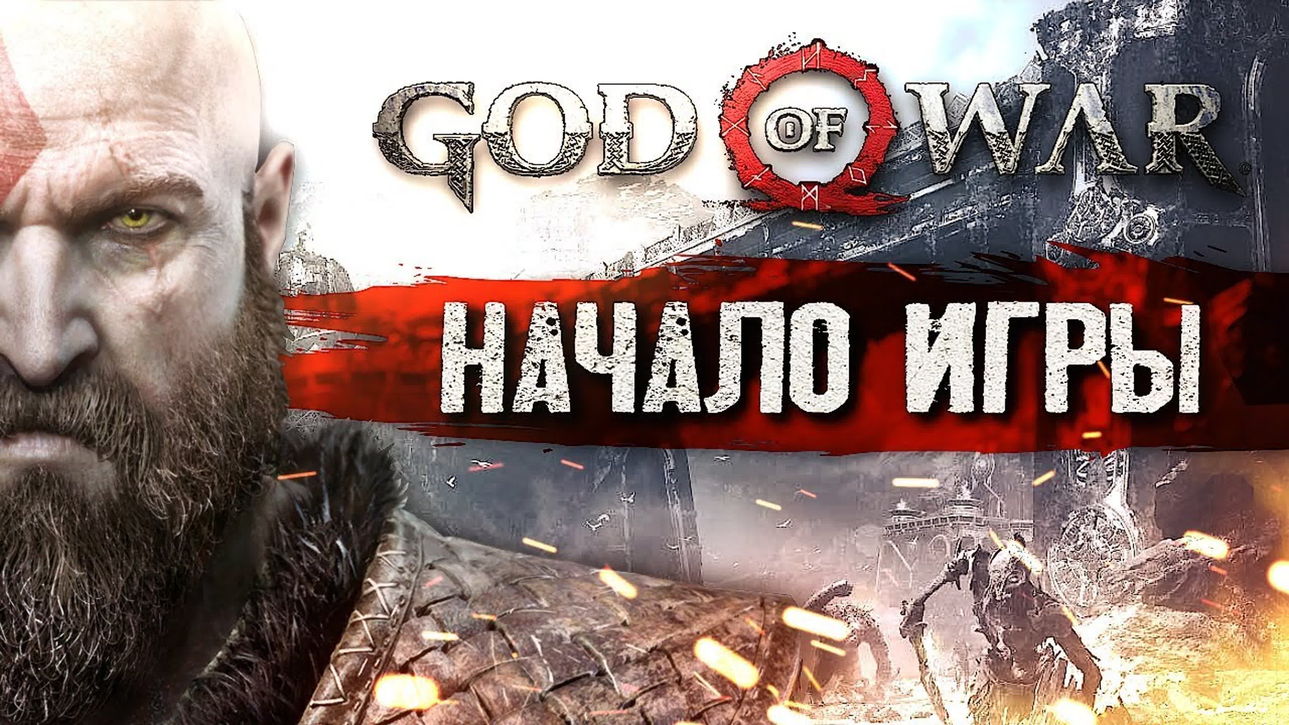 God of War