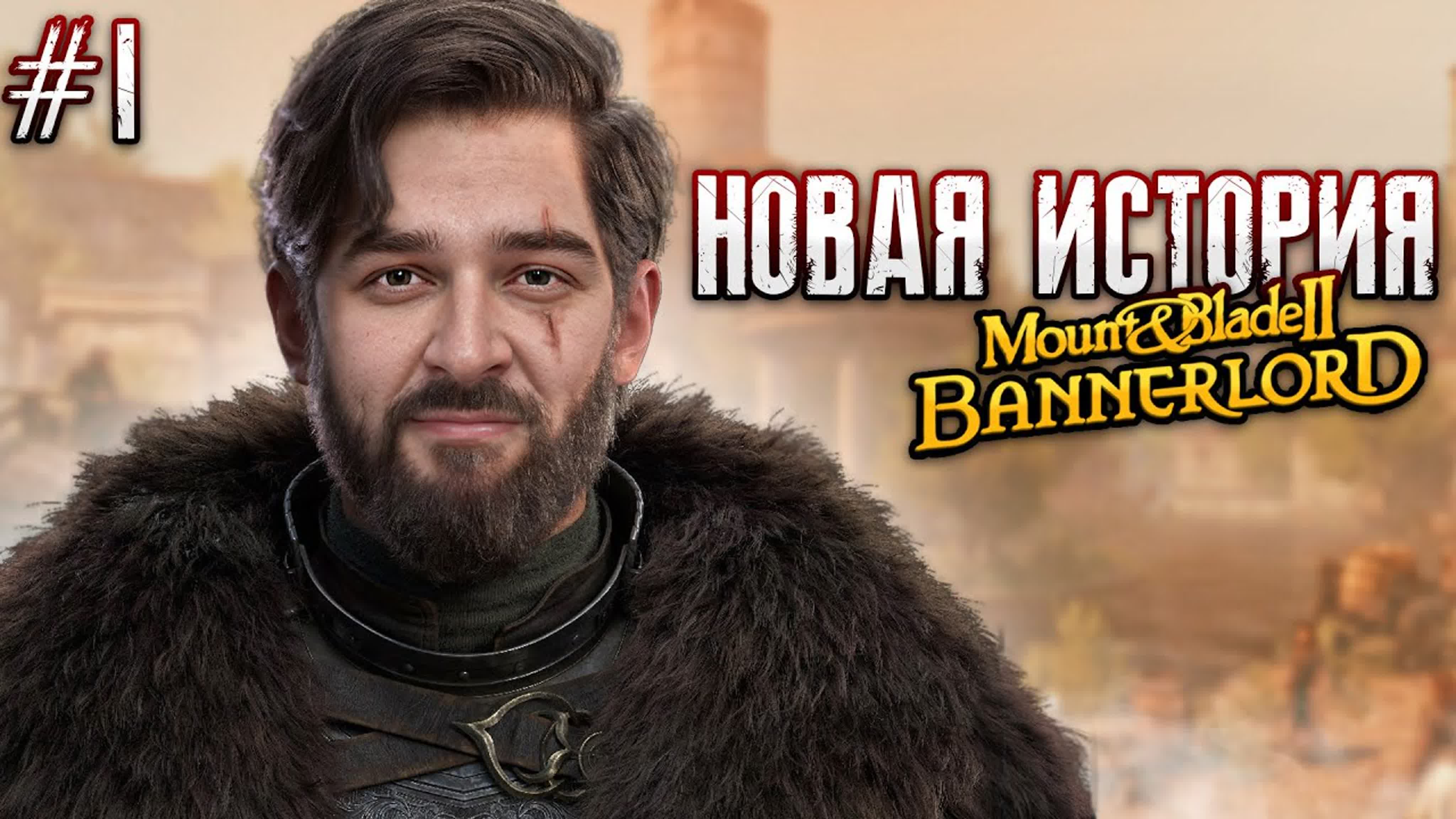 Mount and blades 2 bannerlord