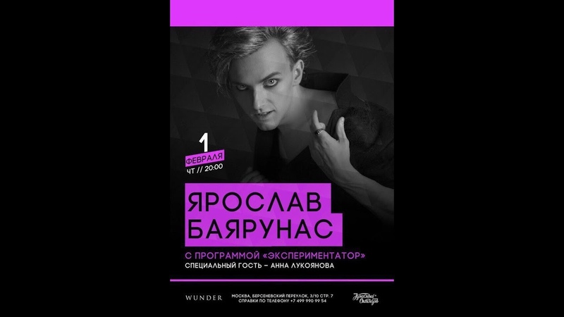 «ЭКСПЕРИМЕНТАТОР» | 01.02.2018 | Москва