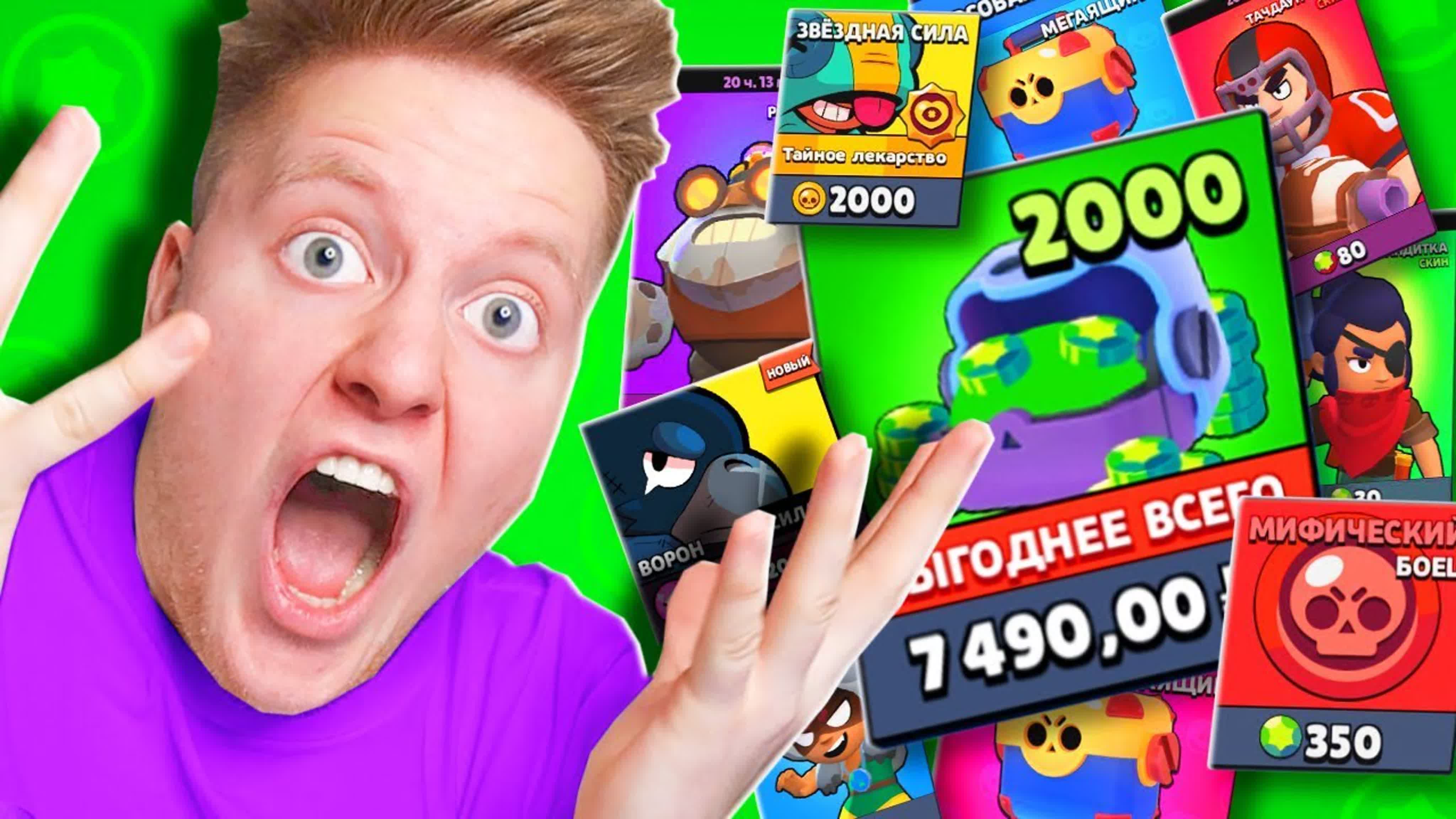 Brawl Stars - Все серии