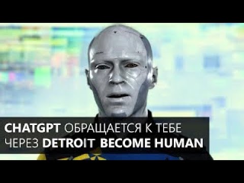 Detroit. Сцены из игры