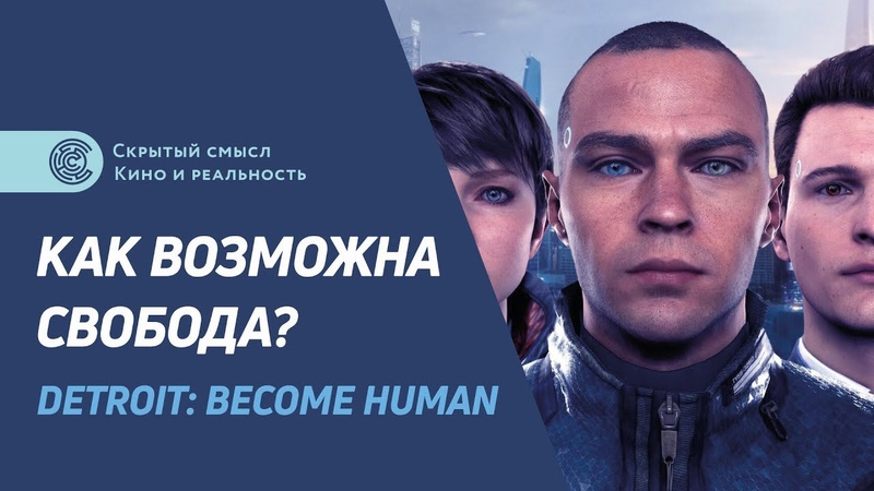 Detroit. Новости и мнения