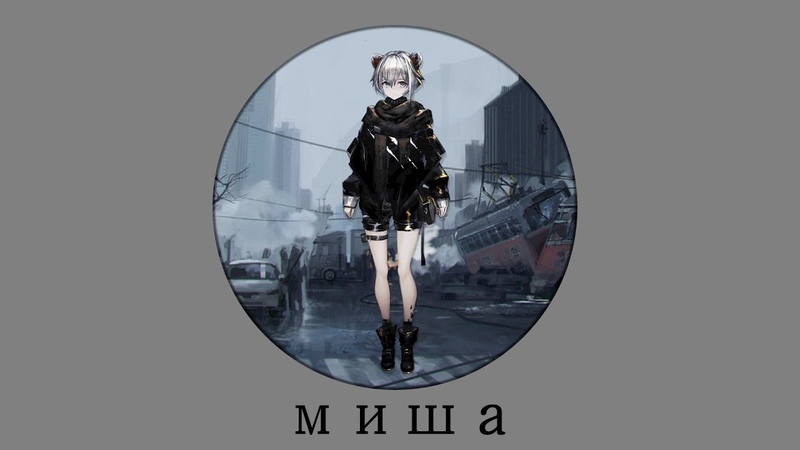 Истории персонажей
