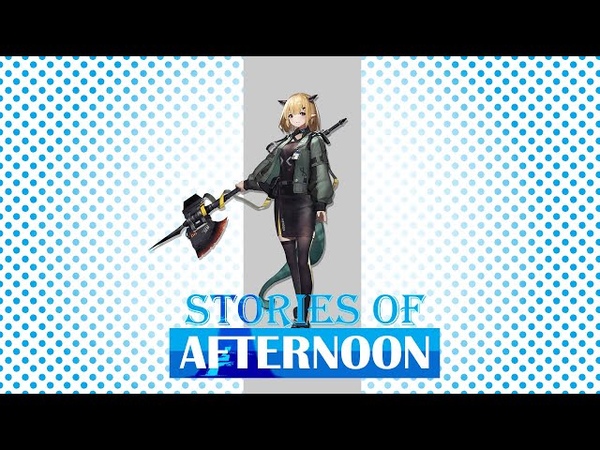 Ивент Stories Of Afternoon