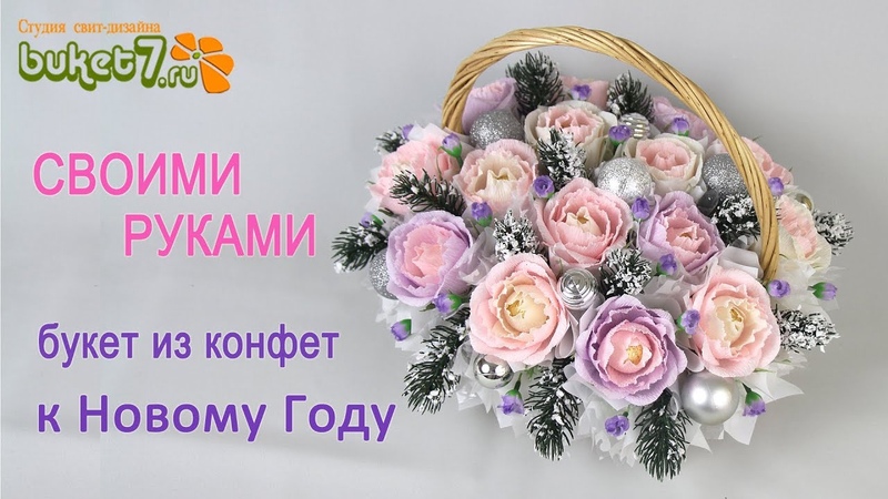 Корзинки