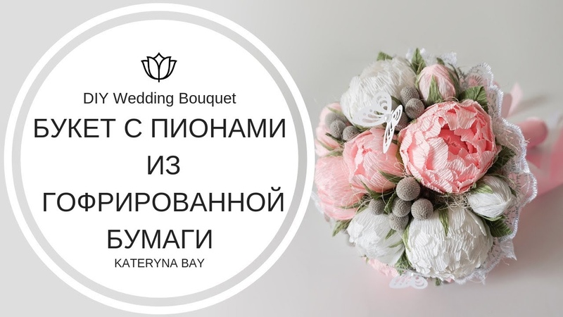 Свадебный