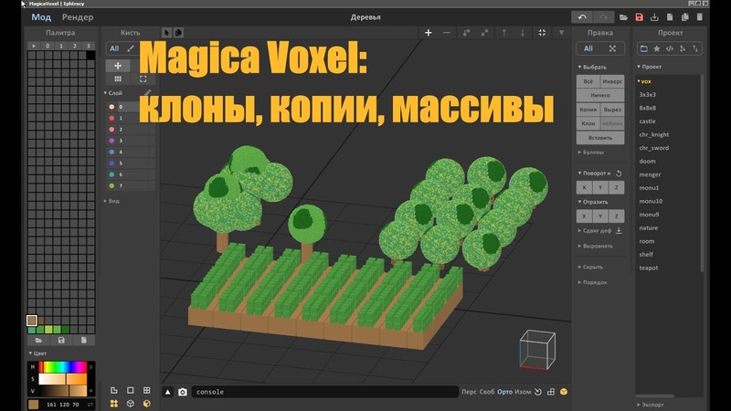 MagicaVoxel