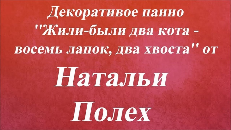 Наталья Полех