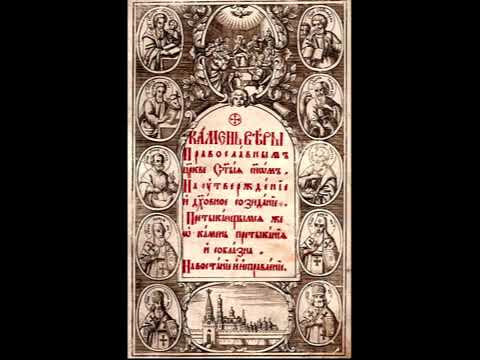 Камень Веры