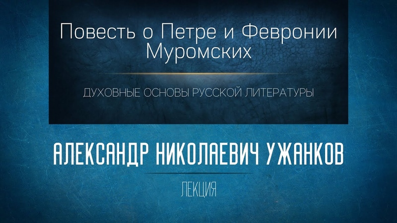 Александр Николаевич Ужанков.