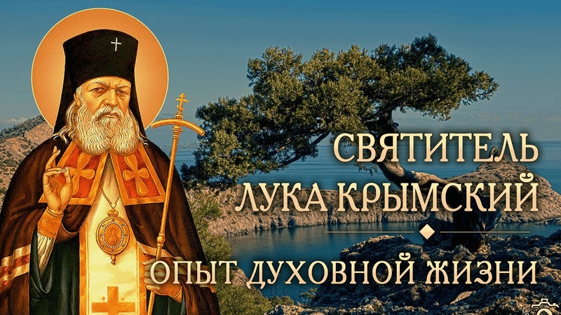 Опыт духовной жизни.