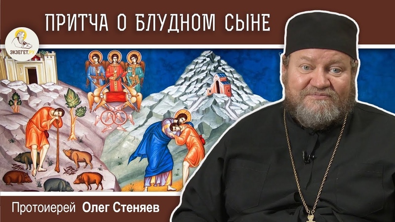 Протоиерей Олег Стеняев.