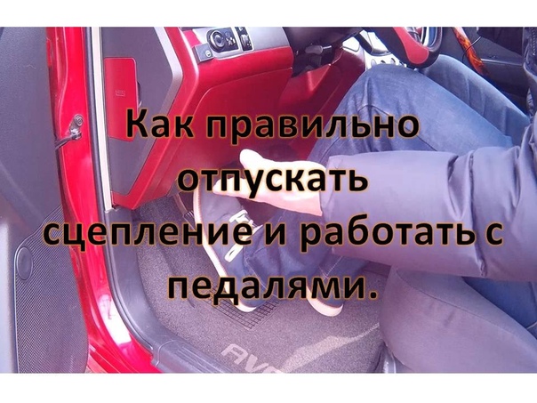ВСЁ ПРО СЦЕПЛЕНИЕ