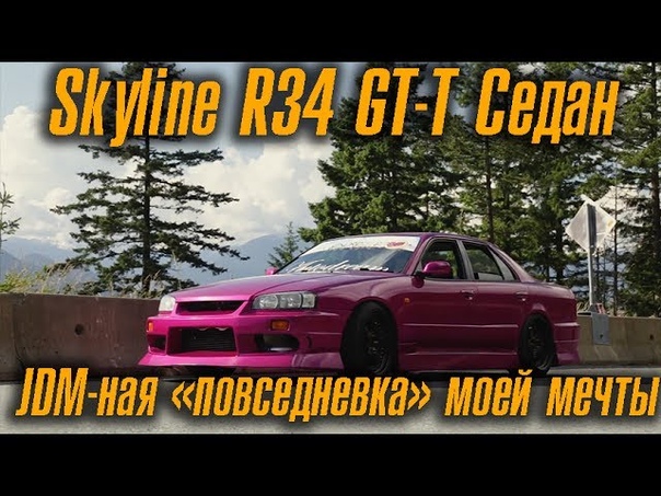 Тюнинг