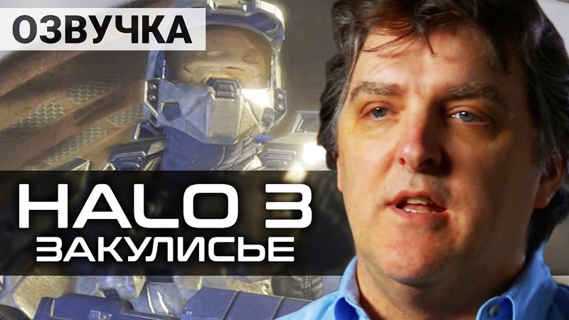 Halo 3