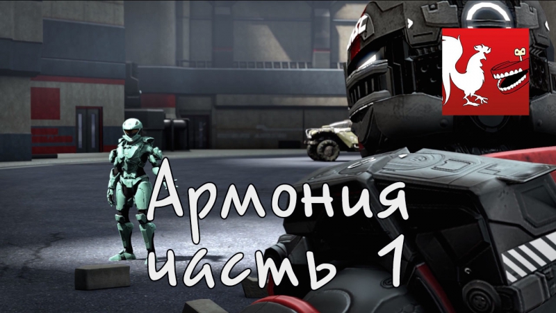 RvB перезалив