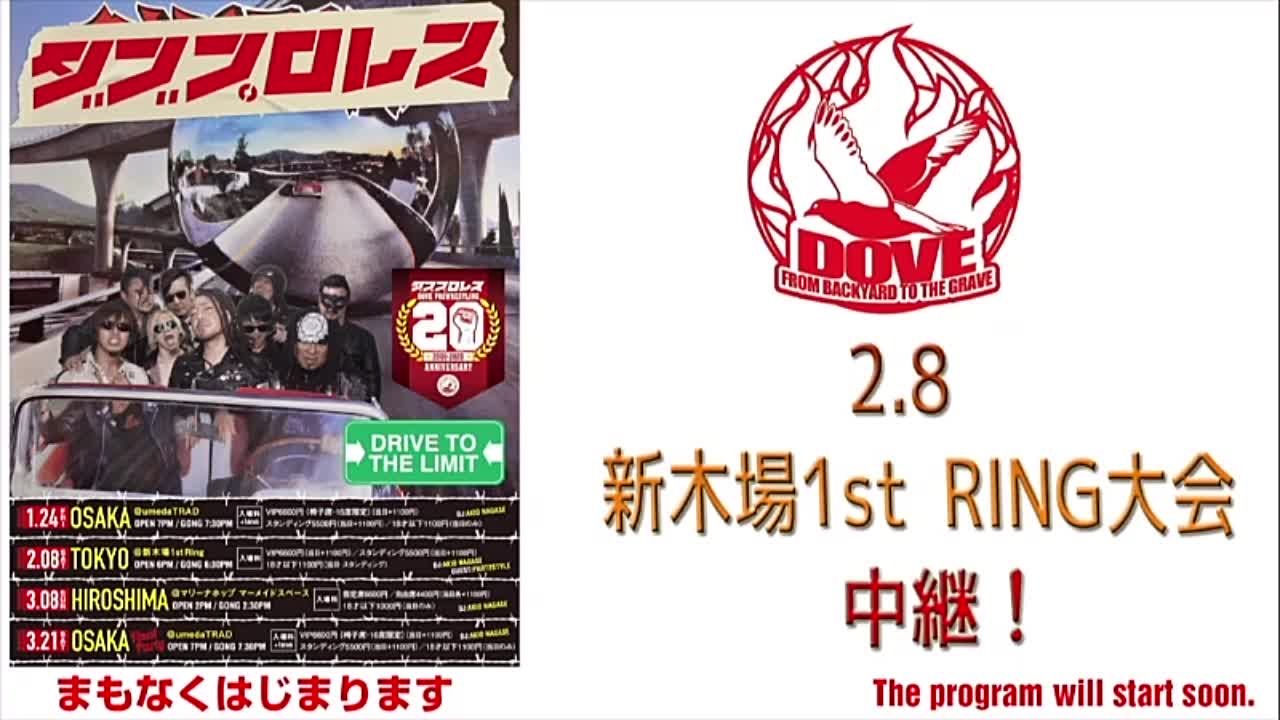 Dove Pro Wrestling