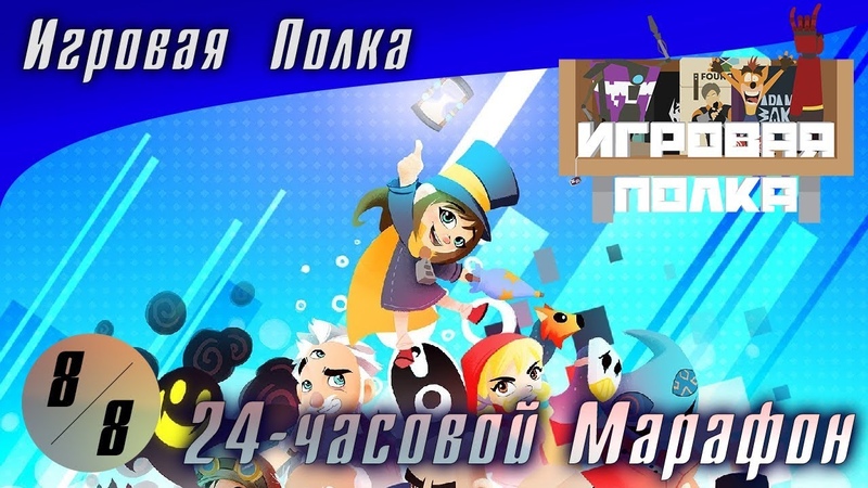 Игровая Полка
