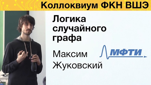 коллоквиумы