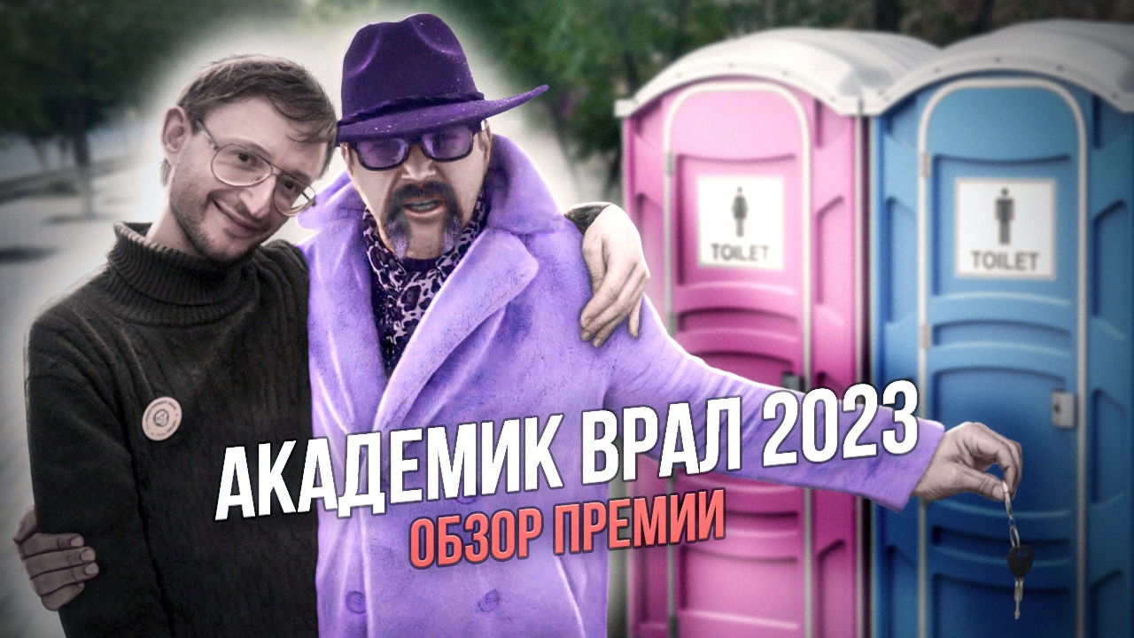 AGC, AT-EC - Учёные против...