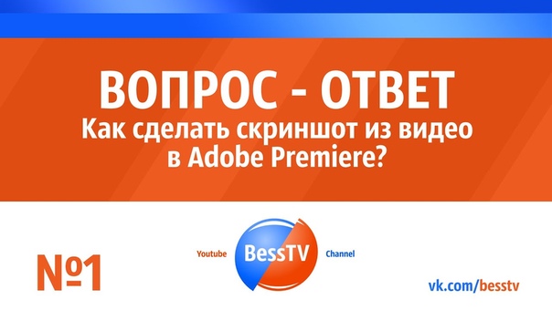 FAQ Adobe Premiere