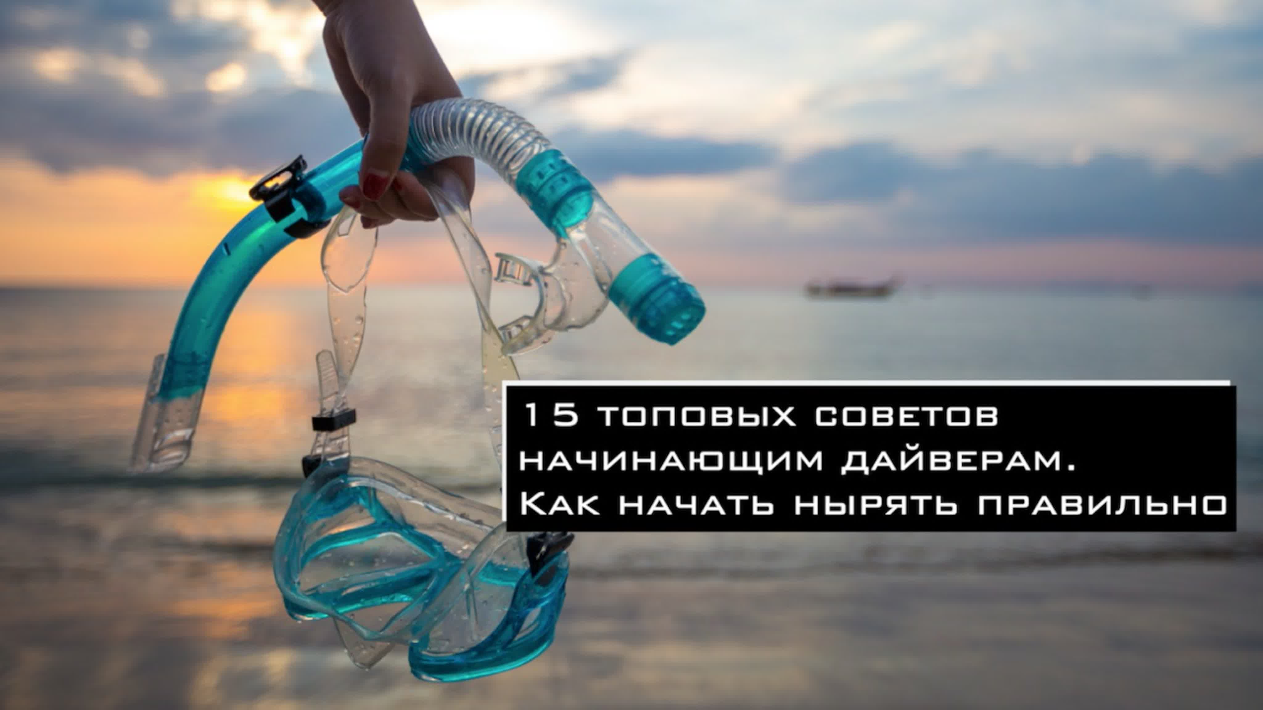 Магазин DIVERS