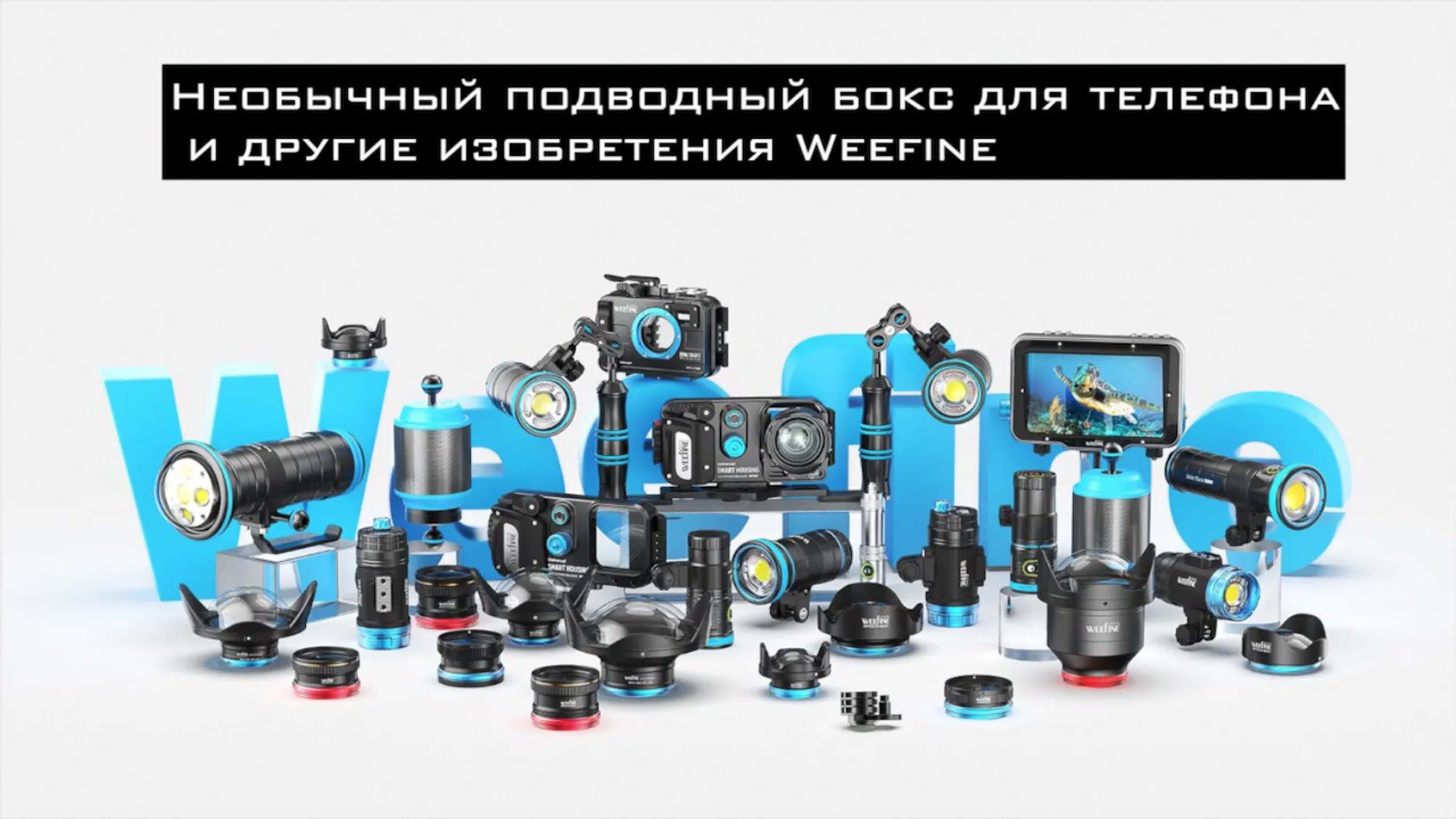 Обзор новинок дайвинга