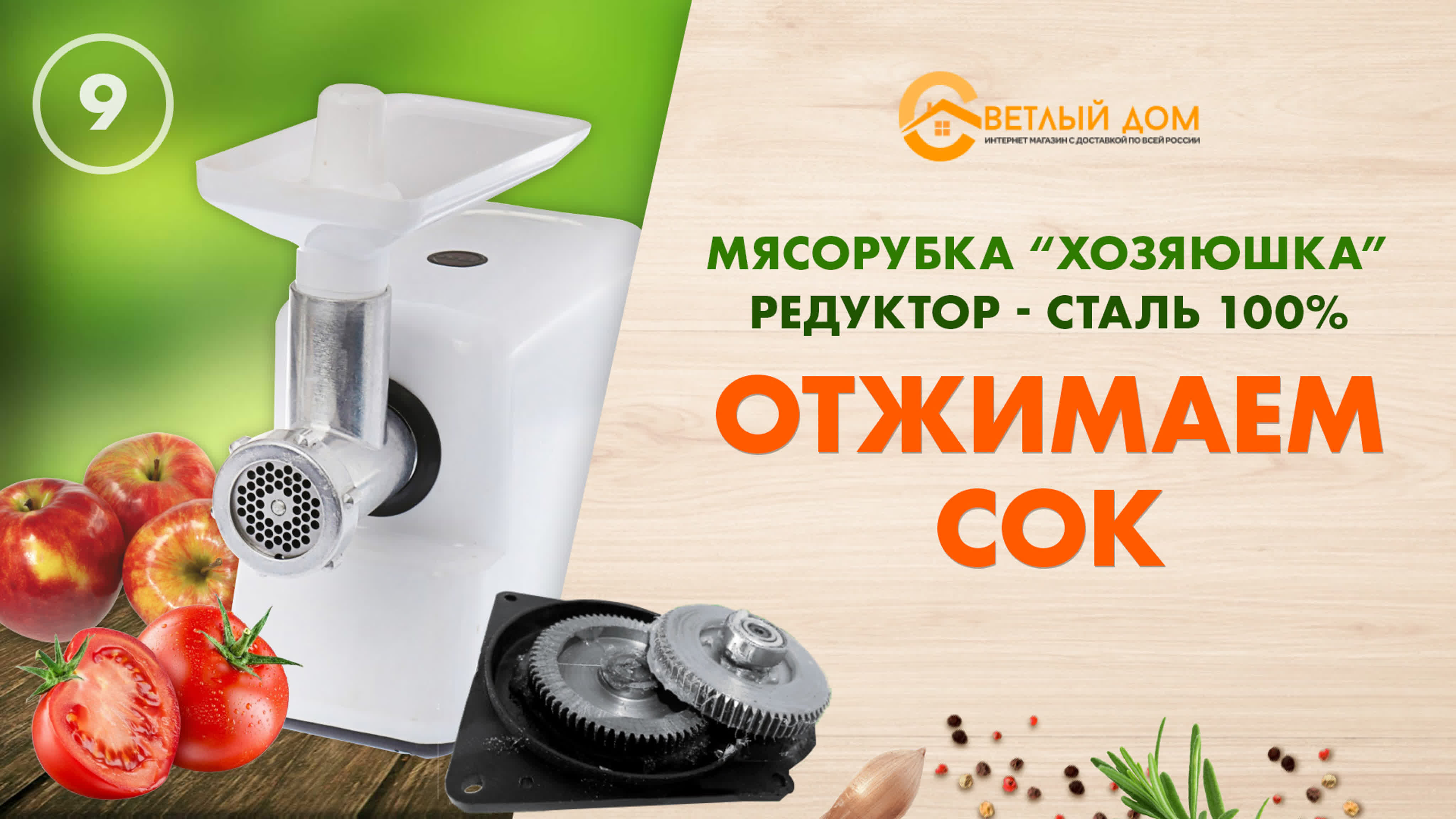 Обзоры мясорубки ХОЗЯЮШКА