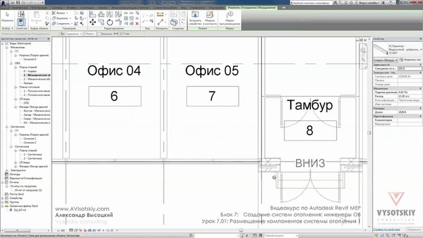 Revit MEP: 7. Создание систем отопления (ОВ)