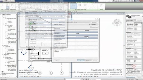 Revit MEP: 8. Создание вентиляционных систем (ОВ)