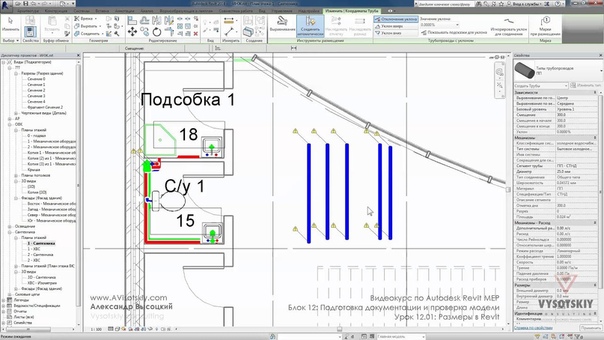 Revit MEP: 12. Подготовка документации и проверка модели