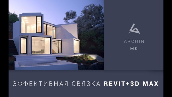 Уроки Revit на рус.