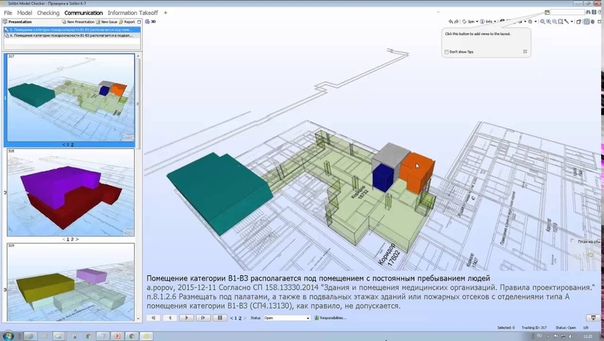 Технология BIM: теория и практика