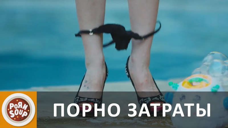 Порно Суп
